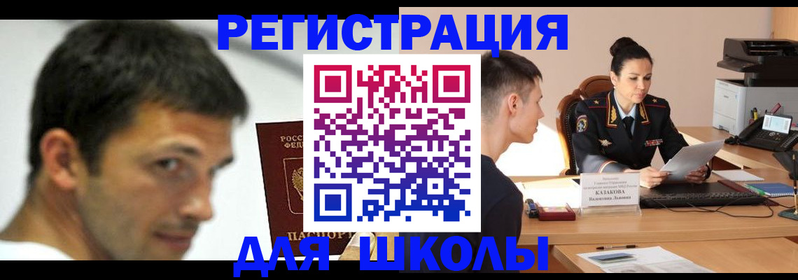 прописка иностранных граждан в Сорочинске