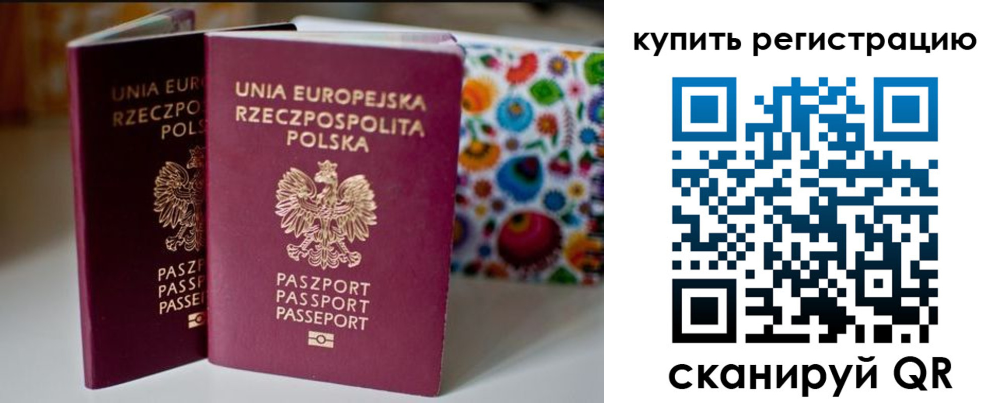 прописка для военкомата в Сорочинске