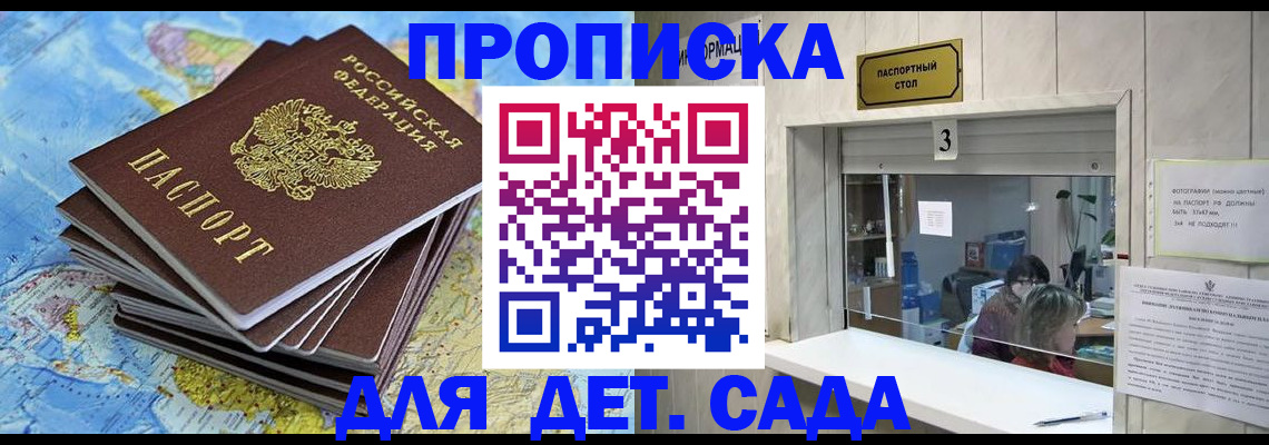 временная регистрация адрес в Сорочинске
