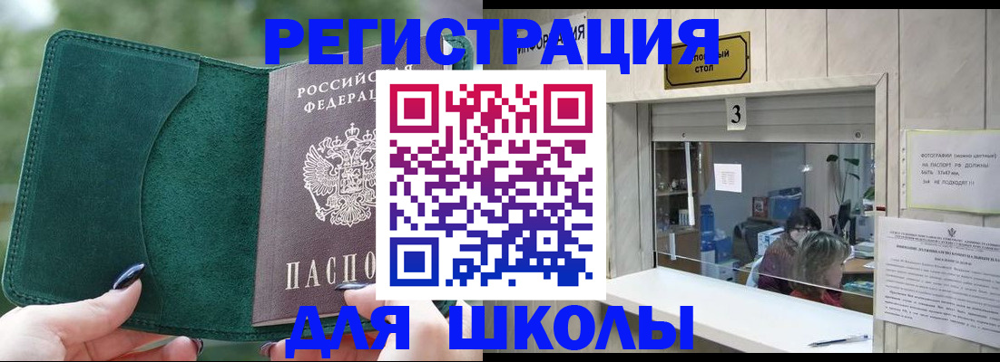 прописка штамп в Сорочинске